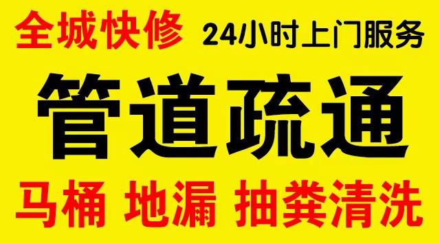 襄都区下水道疏通,主管道疏通,,高压清洗管道师傅电话工业管道维修